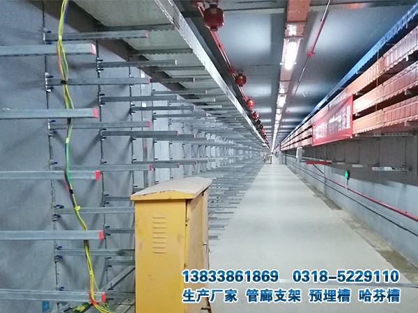 管廊電力支架