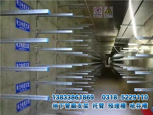 管廊支架預埋槽道